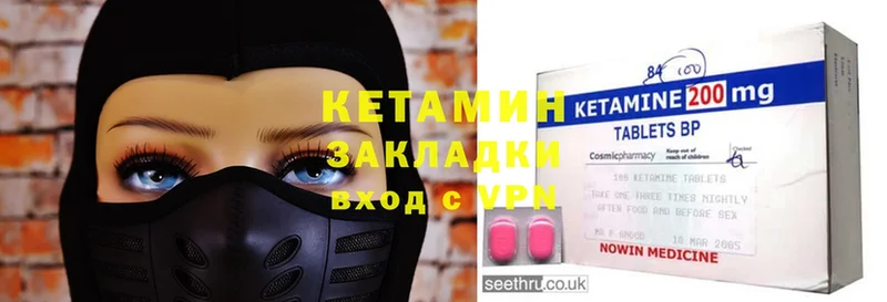 КЕТАМИН VHQ  Николаевск 