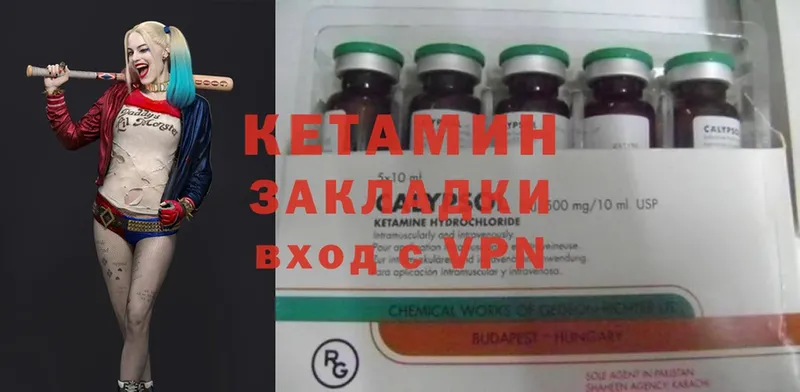 КЕТАМИН VHQ Николаевск