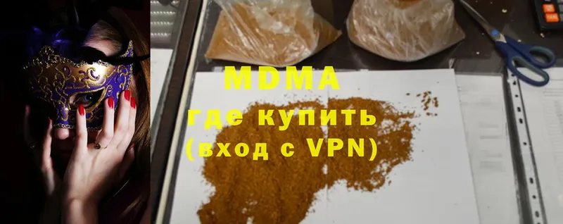 МДМА молли  Николаевск 