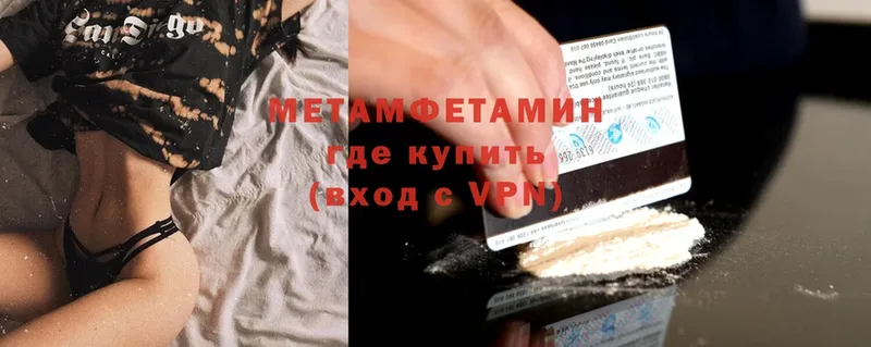 Первитин Methamphetamine  Николаевск 